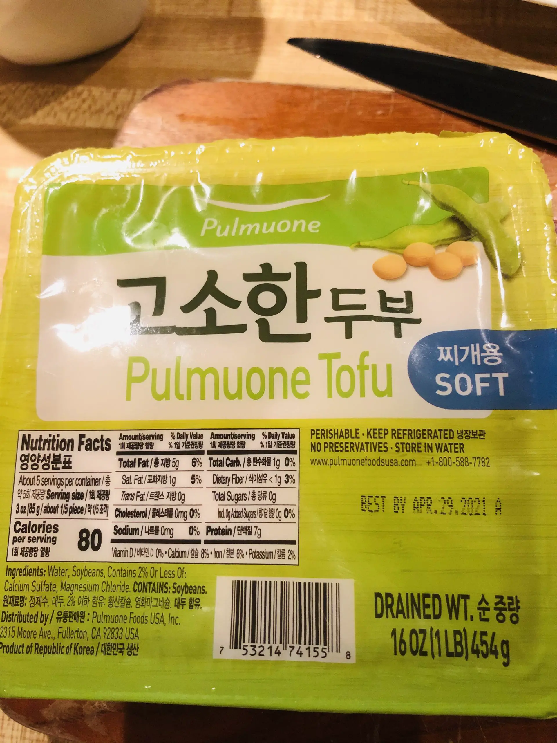 Pulmuone Soft Tofu 